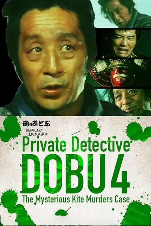 Private Detective DOBU 4: The Mysterious Kite Murders Case_peliplat