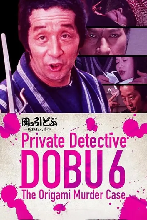 Private Detective DOBU 6: The Origami Murder Case_peliplat