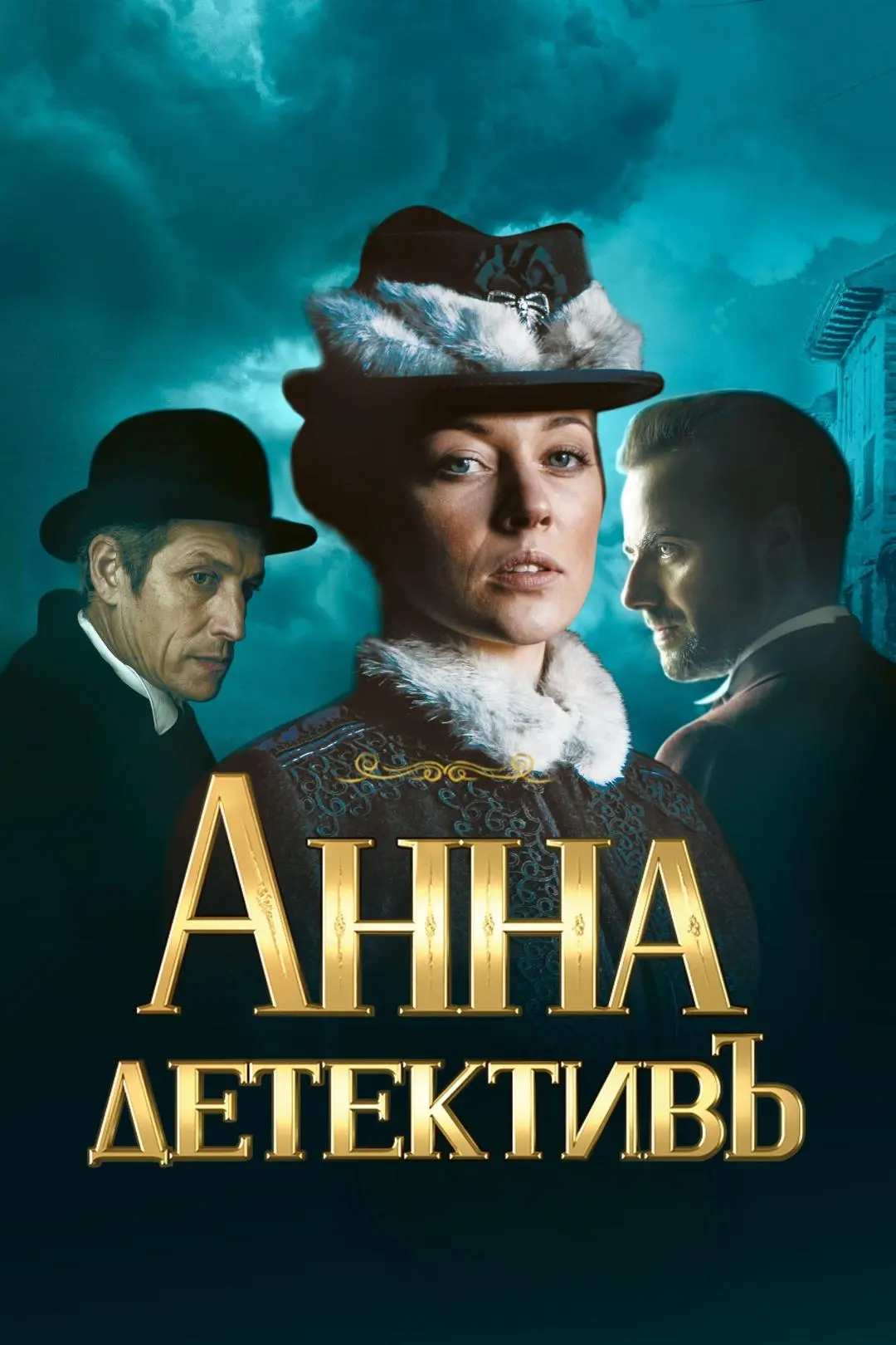 Anna-detektiv_peliplat