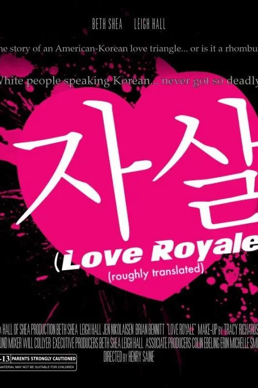 Love Royale_peliplat