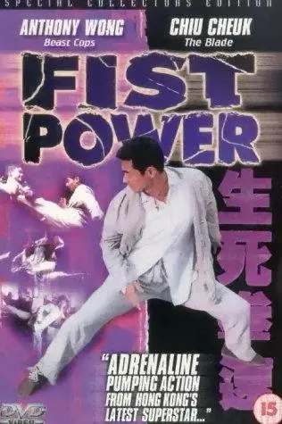 Fist Power_peliplat