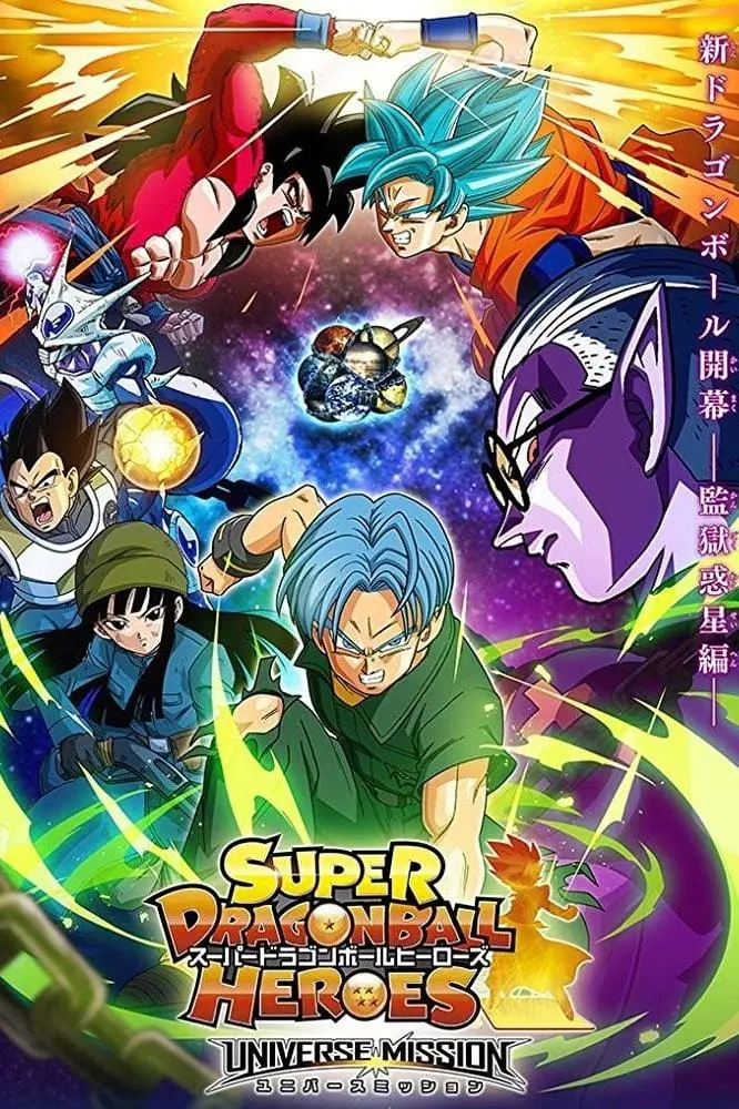 Super Dragon Ball Heroes_peliplat