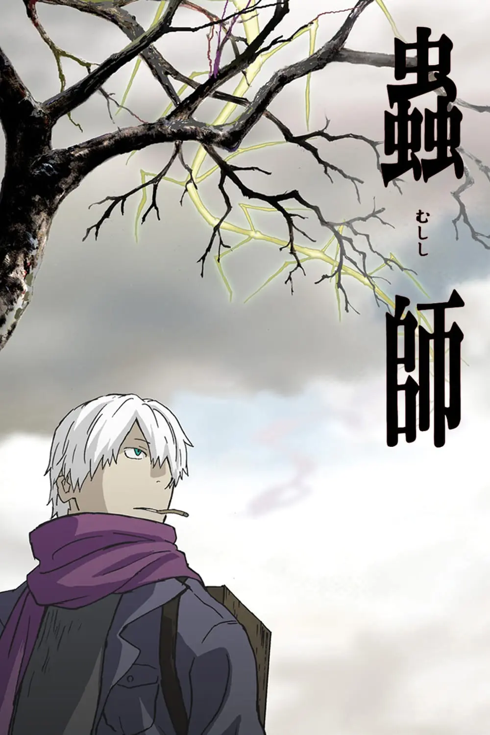 Mushishi_peliplat