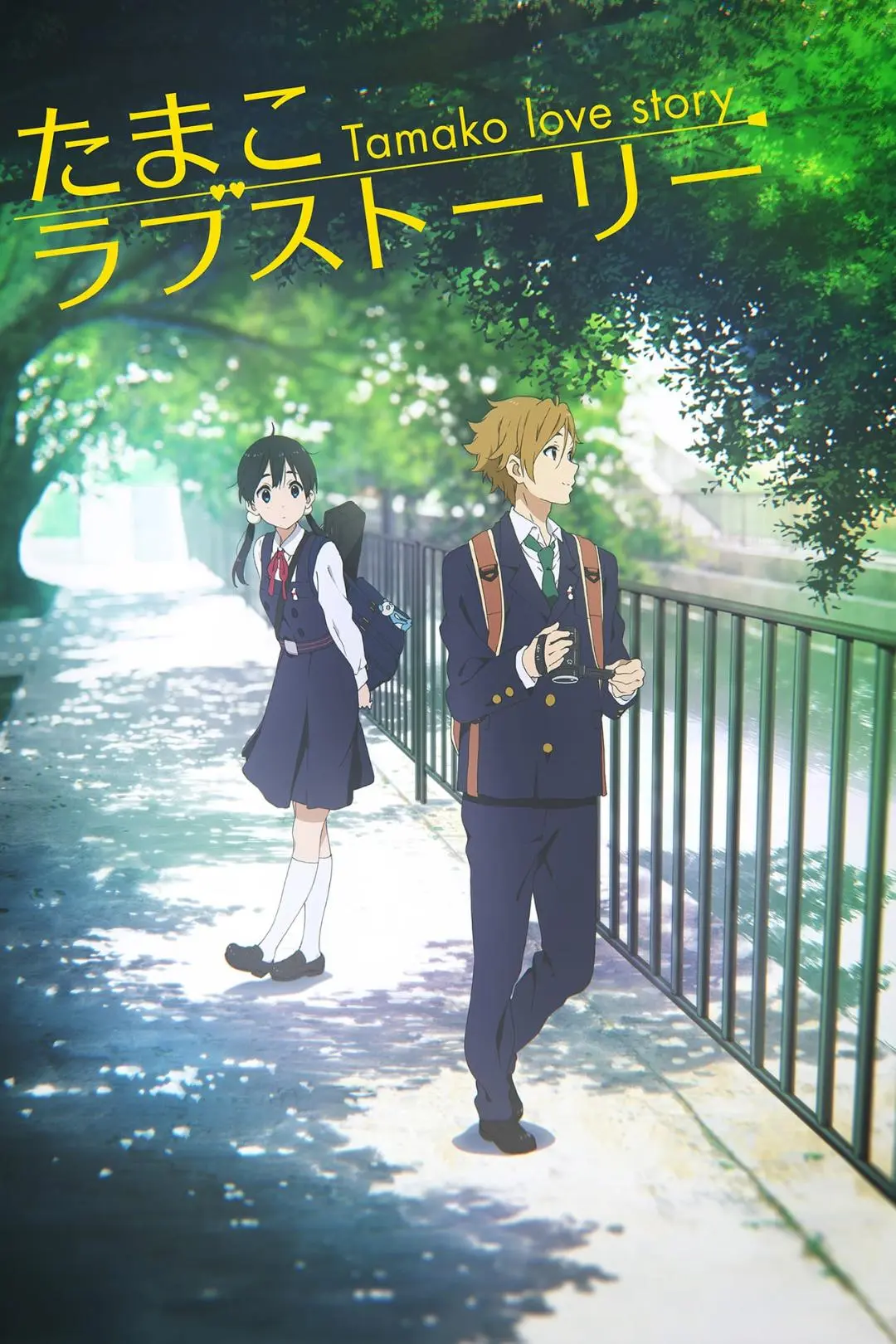 A História de Amor de Tamako_peliplat