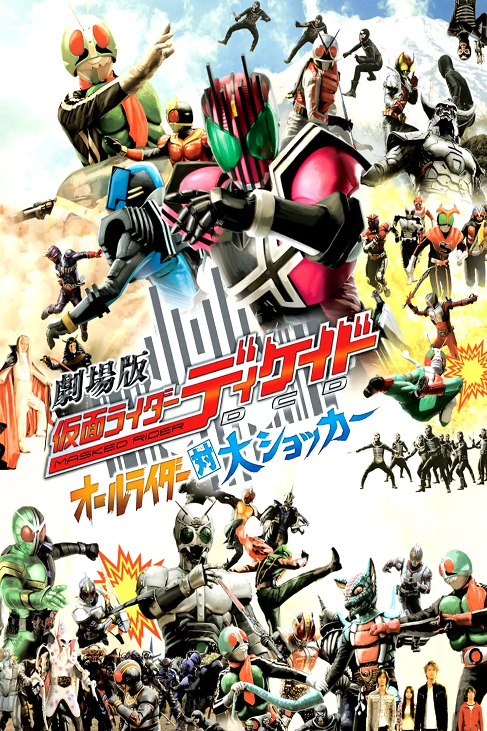 Kamen Rider Decade: All Riders vs. Dai-Shocker_peliplat