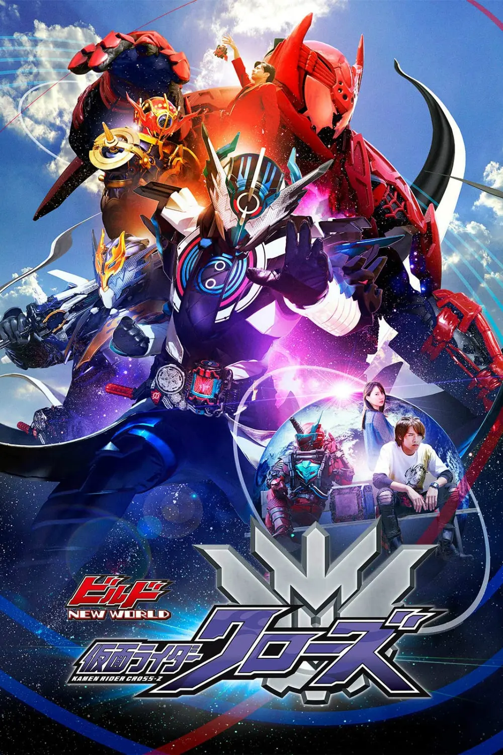 Kamen Rider Build New World: Kamen Rider Cross-Z_peliplat