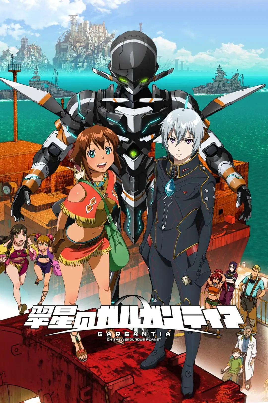 Gargantia on the Verdurous Planet_peliplat