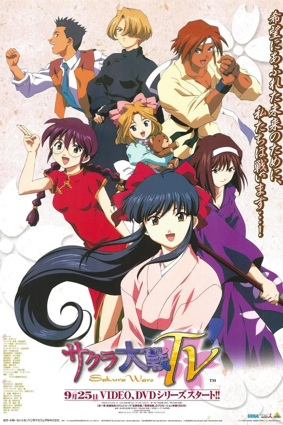 Sakura Wars_peliplat