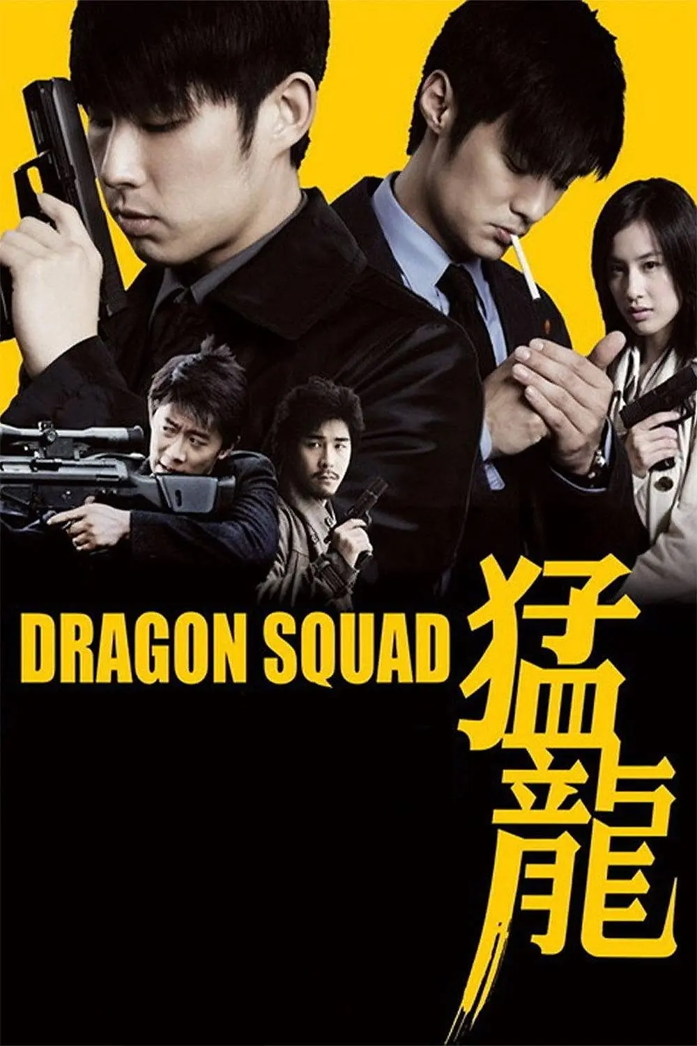 Dragon Squad_peliplat