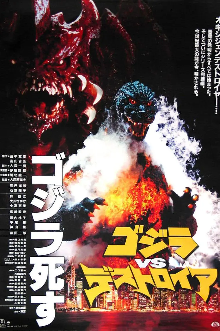 Godzilla contra Destructor_peliplat