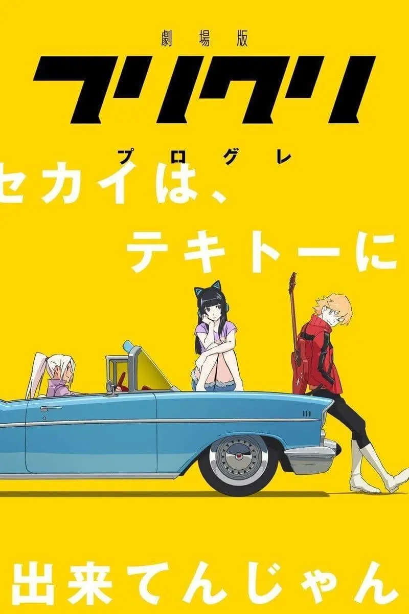 FLCL Progressive_peliplat