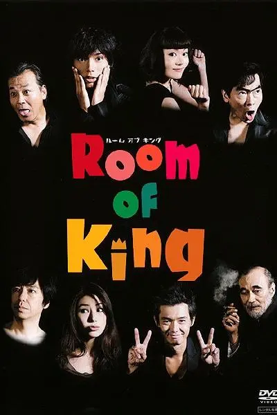 Room of King_peliplat