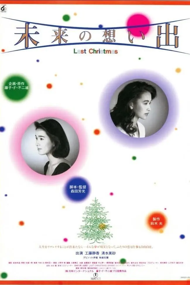 Future Memories: Last Christmas_peliplat