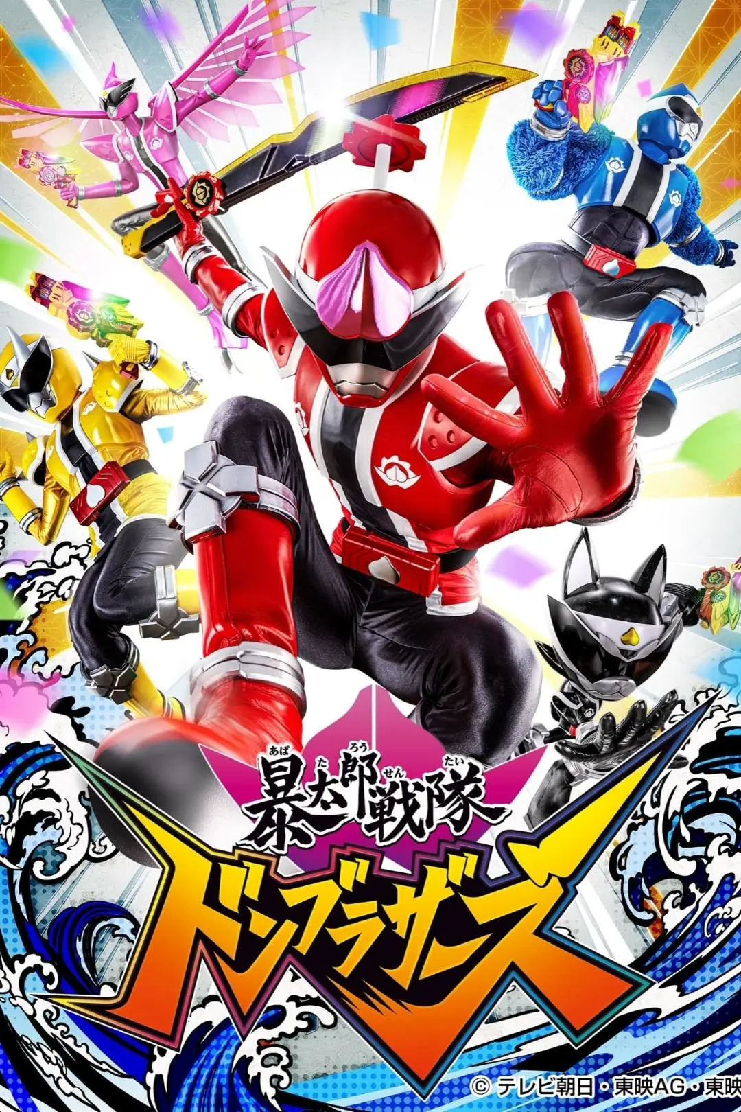 Avataro Sentai Donbrothers_peliplat