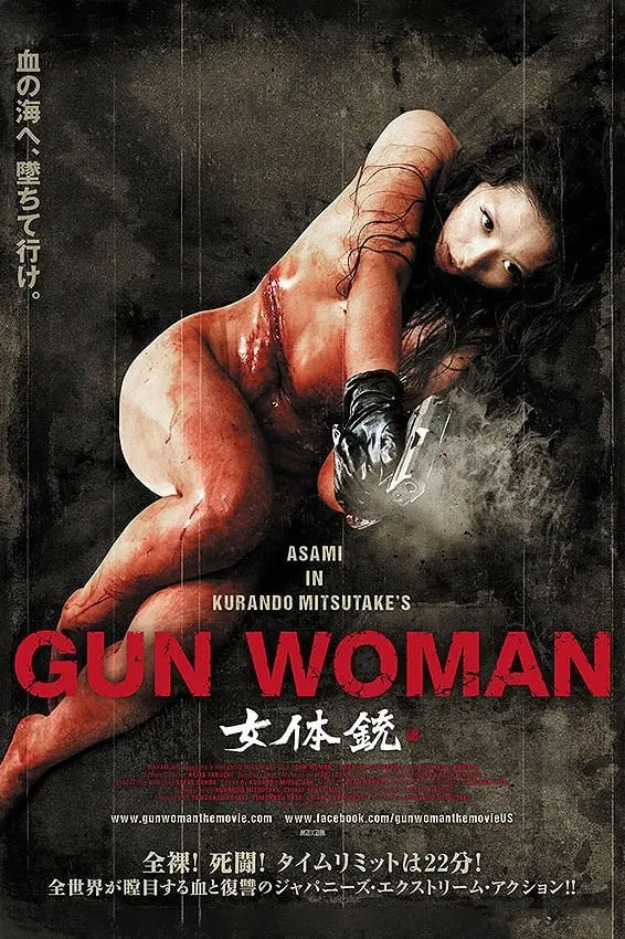 Gun Woman_peliplat