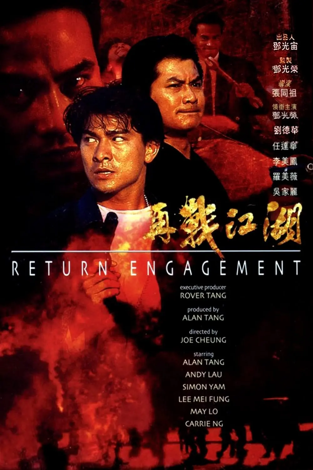 Return Engagement_peliplat