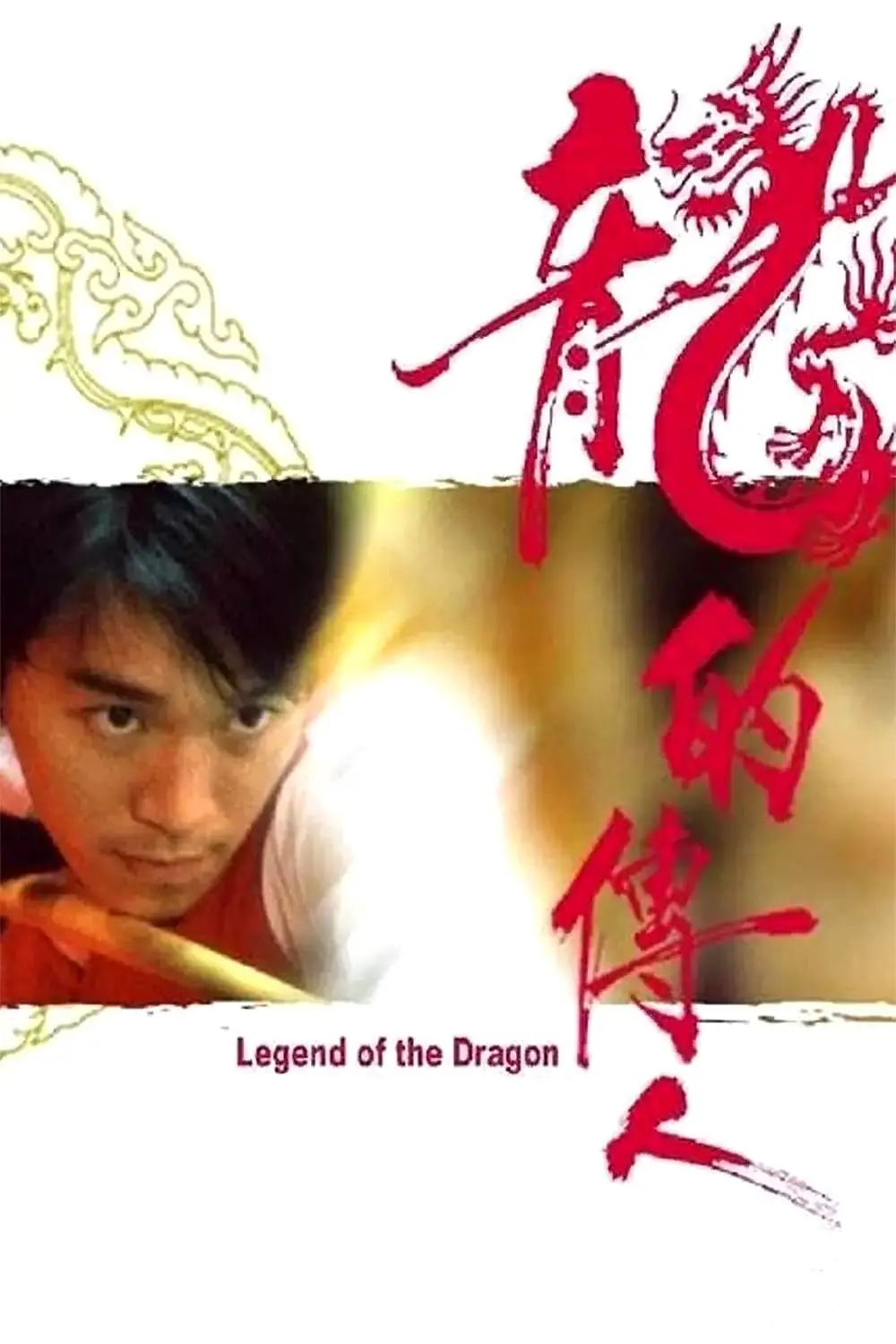 Legend of the Dragon_peliplat