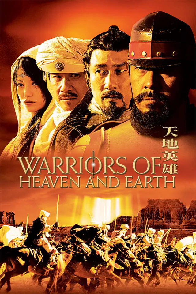 Warriors of Heaven and Earth_peliplat