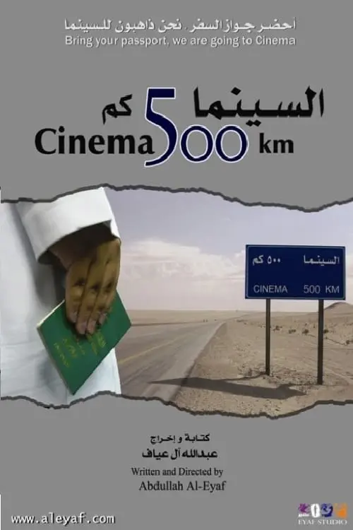 Cinema 500 km_peliplat