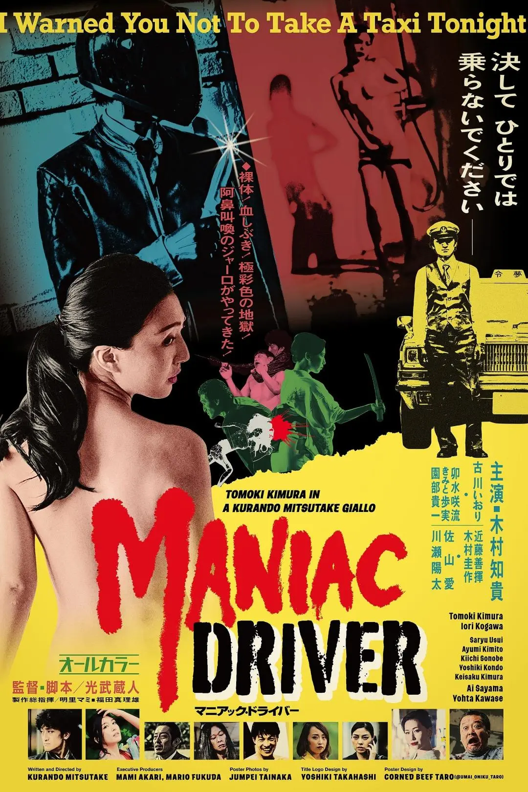 Maniac Driver_peliplat