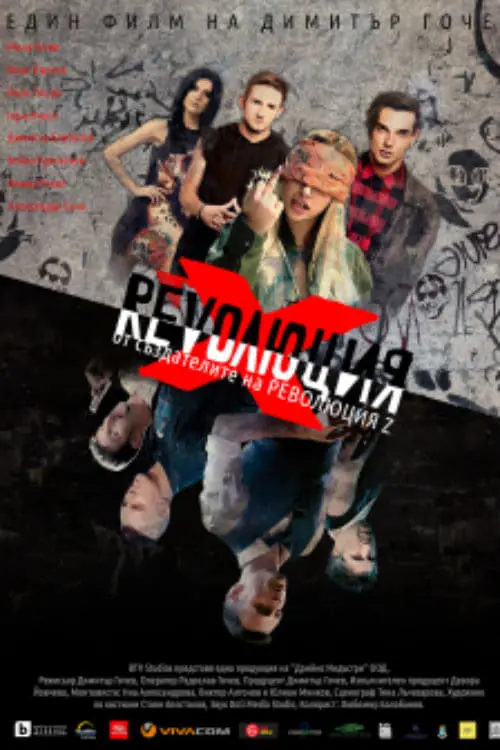 Revolution X: The Movie_peliplat