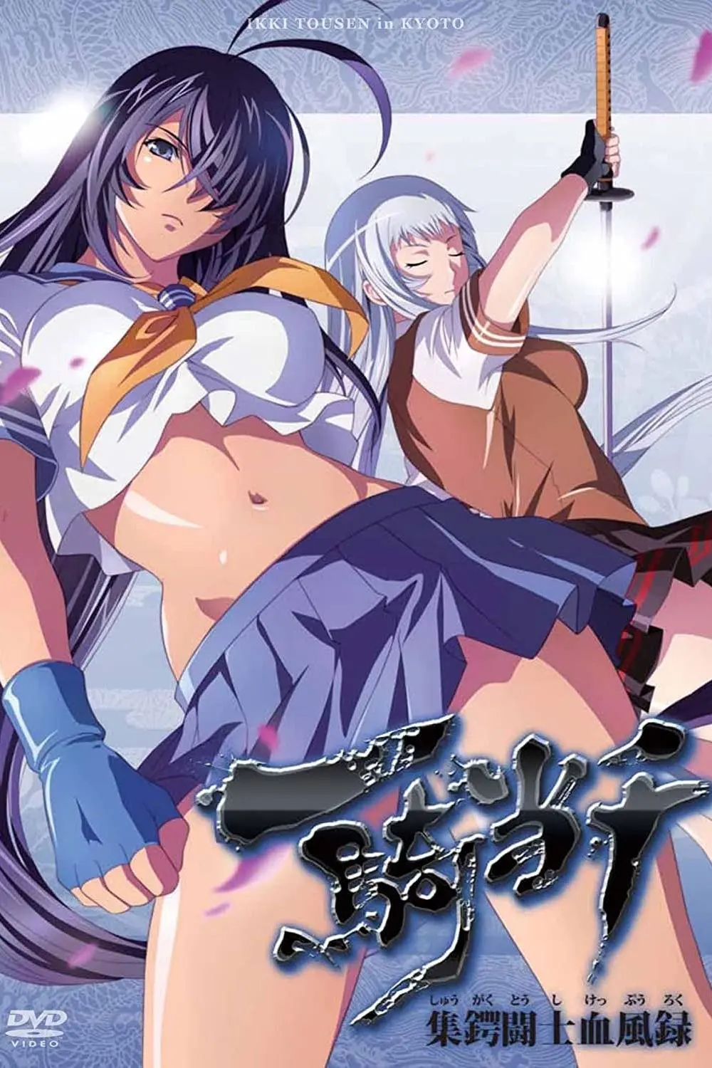 Ikki Tousen in Kyoto_peliplat