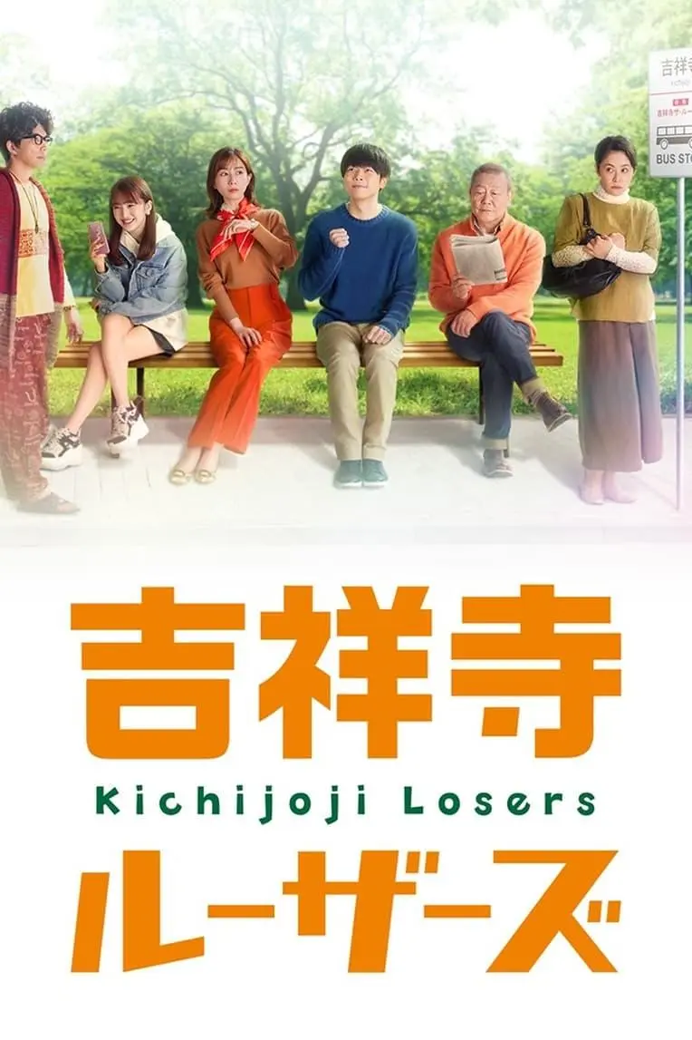 Kichijoji Losers_peliplat