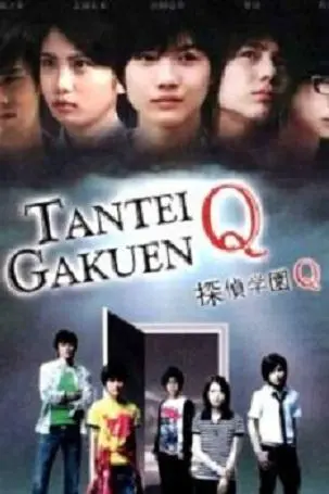 Tantei gakuen Q_peliplat