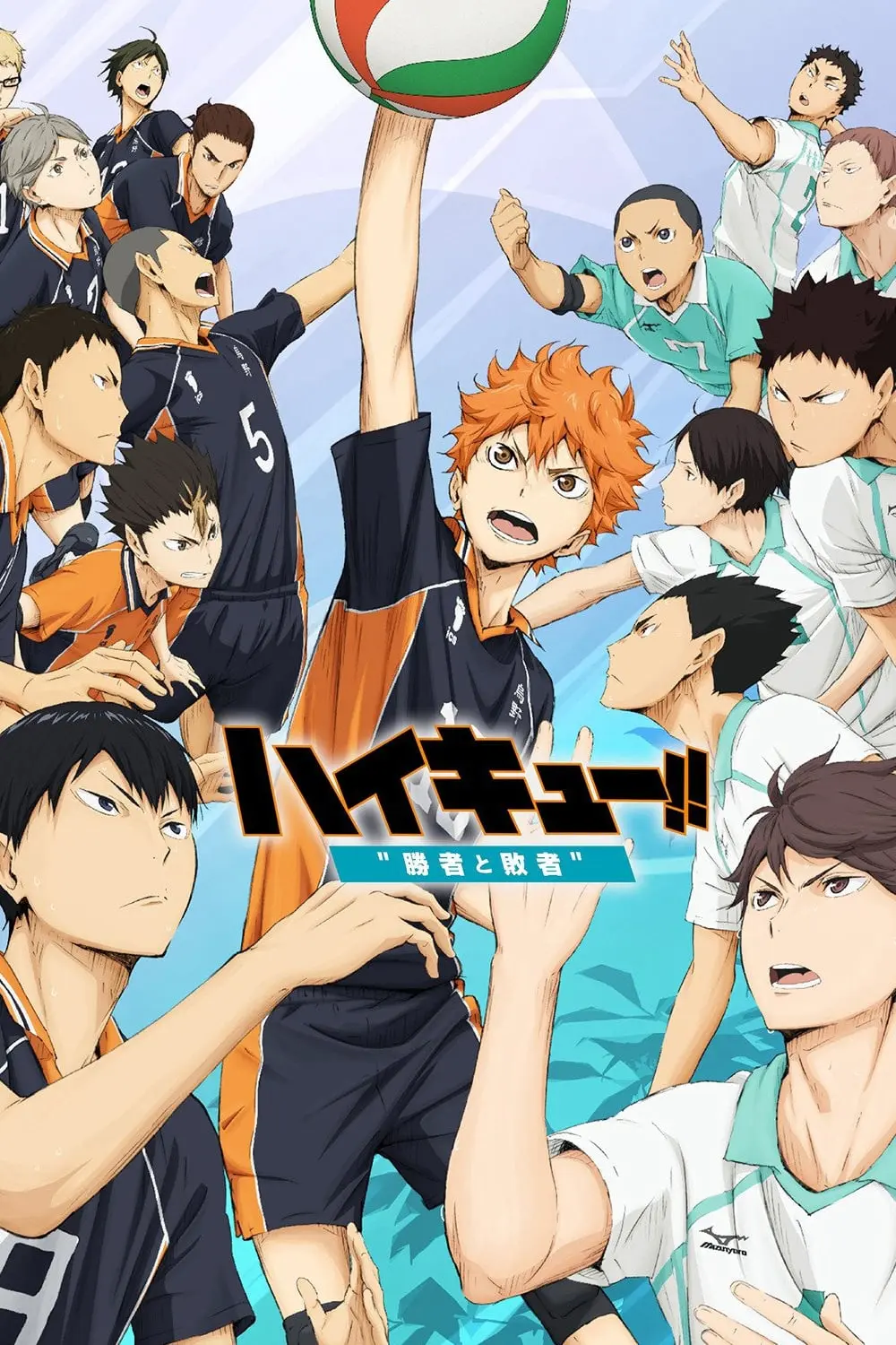 Haikyuu!! La película: Ganadores y perdedores_peliplat