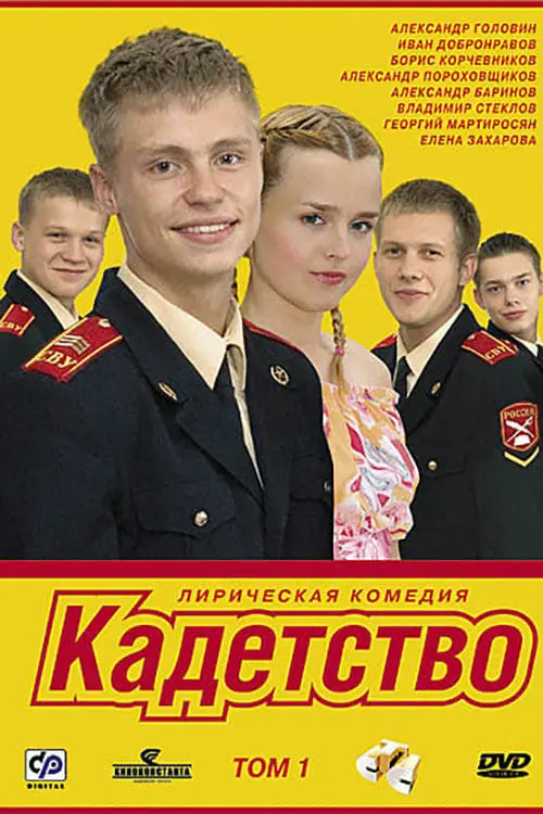 Kadetstvo_peliplat