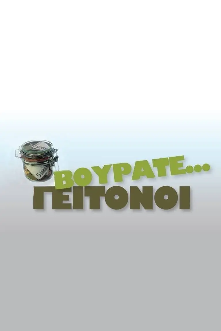 Vourate Geitonoi_peliplat