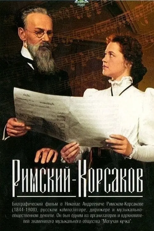 Rimskiy-Korsakov_peliplat