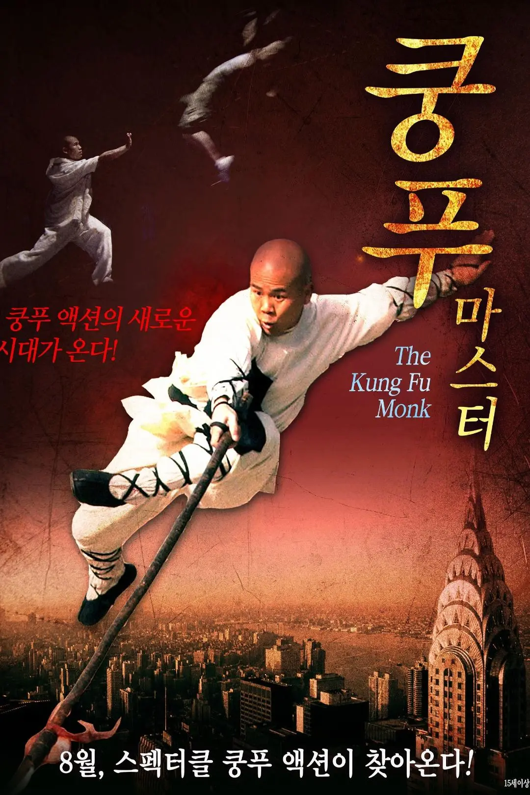 Last Kung Fu Man_peliplat