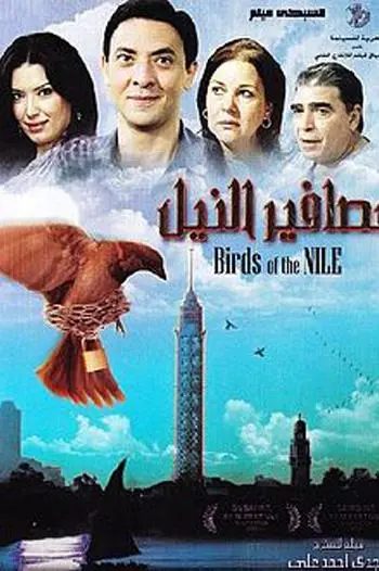 The Nile Birds_peliplat