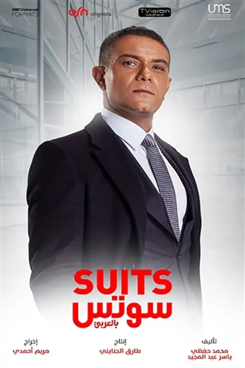 Suits_peliplat