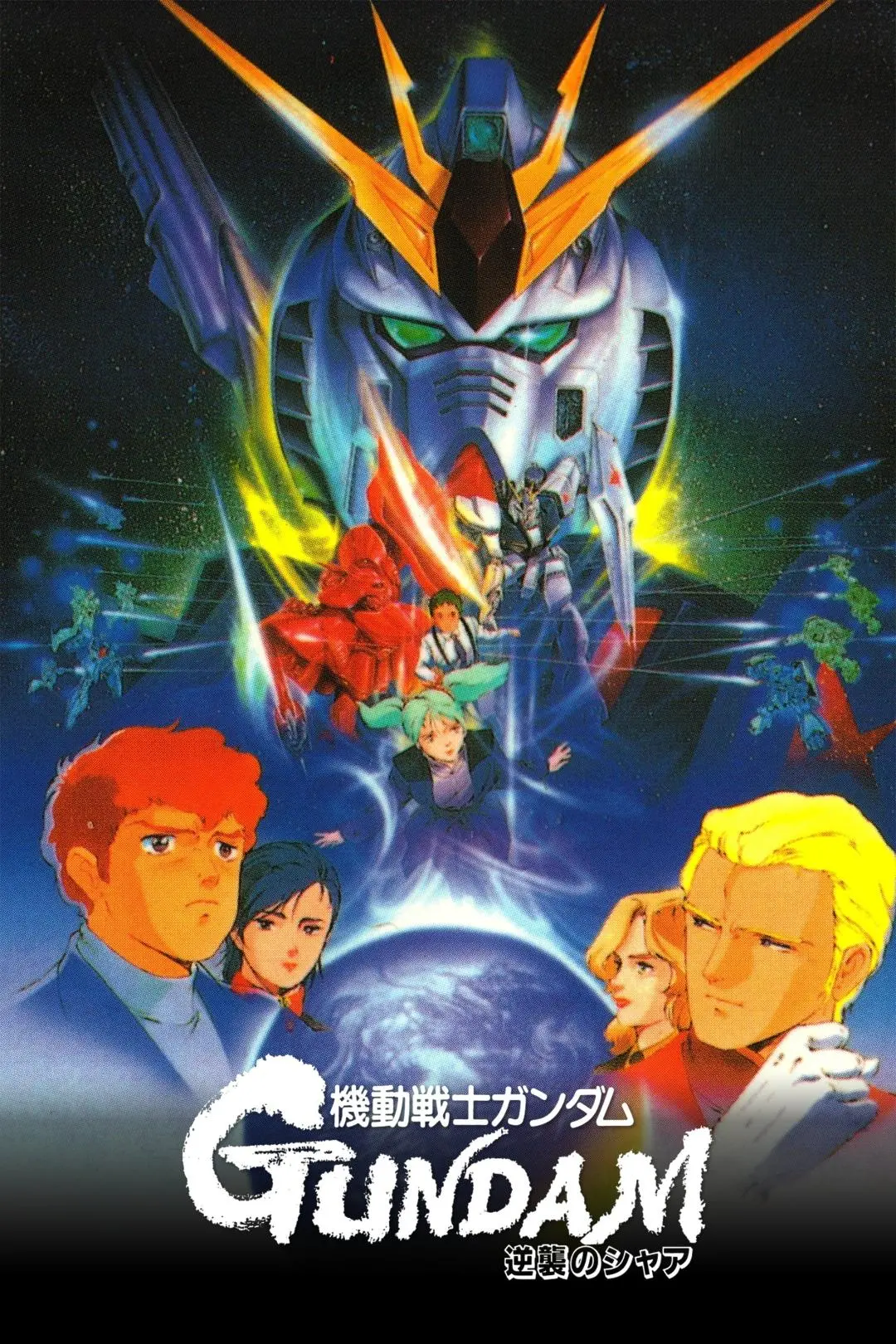 Mobile Suit Gundam: Char's Counterattack_peliplat