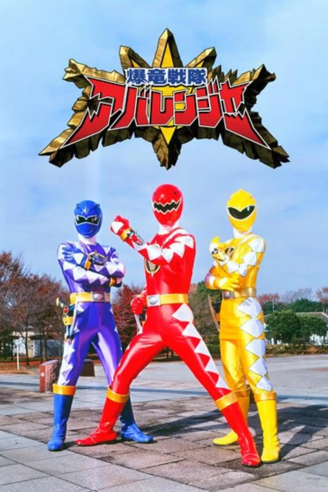 Bakuryuu Sentai Abaranger_peliplat