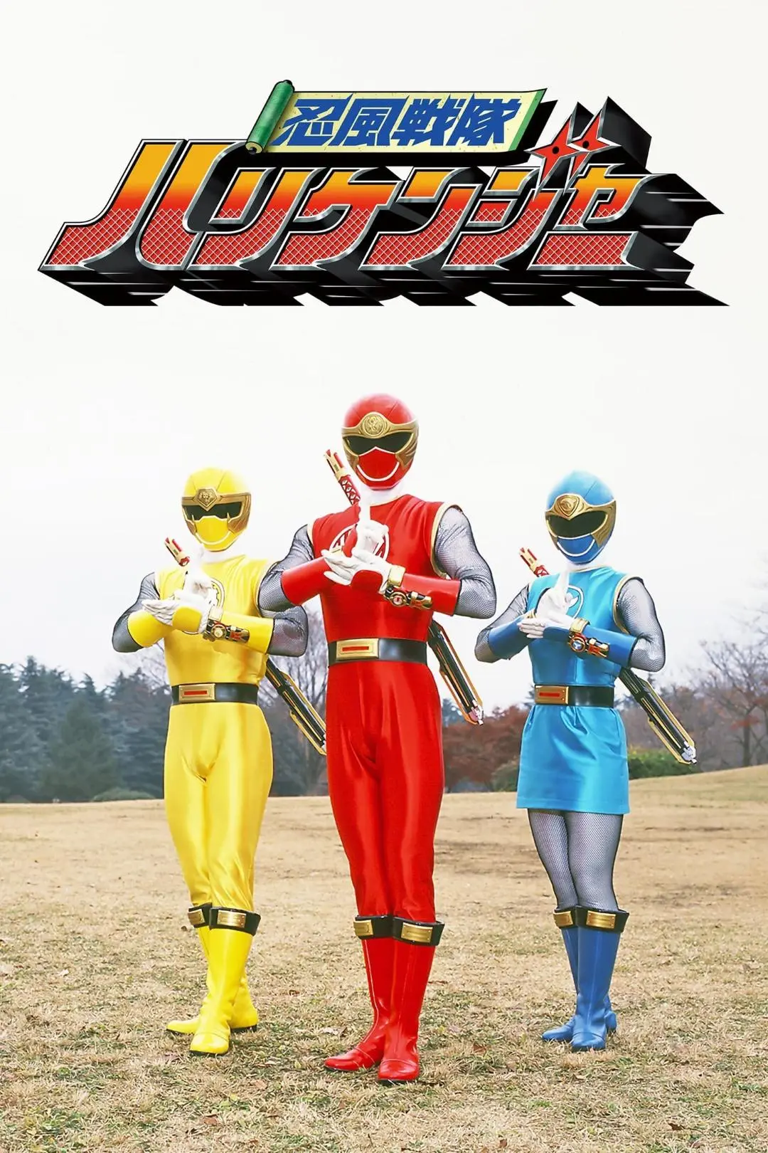 Ninpuu Sentai Hurricaneger_peliplat