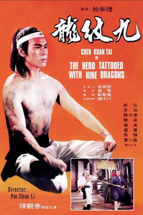 The Hero Tattooed with Nine Dragons_peliplat