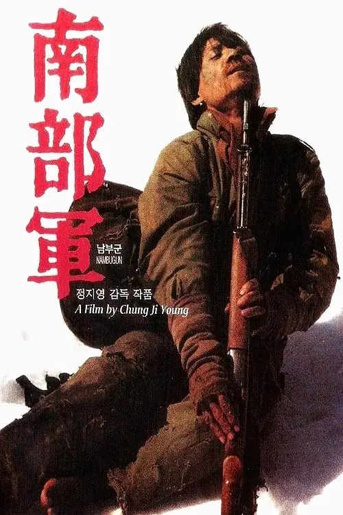 North Korean Partisan in South Korea_peliplat