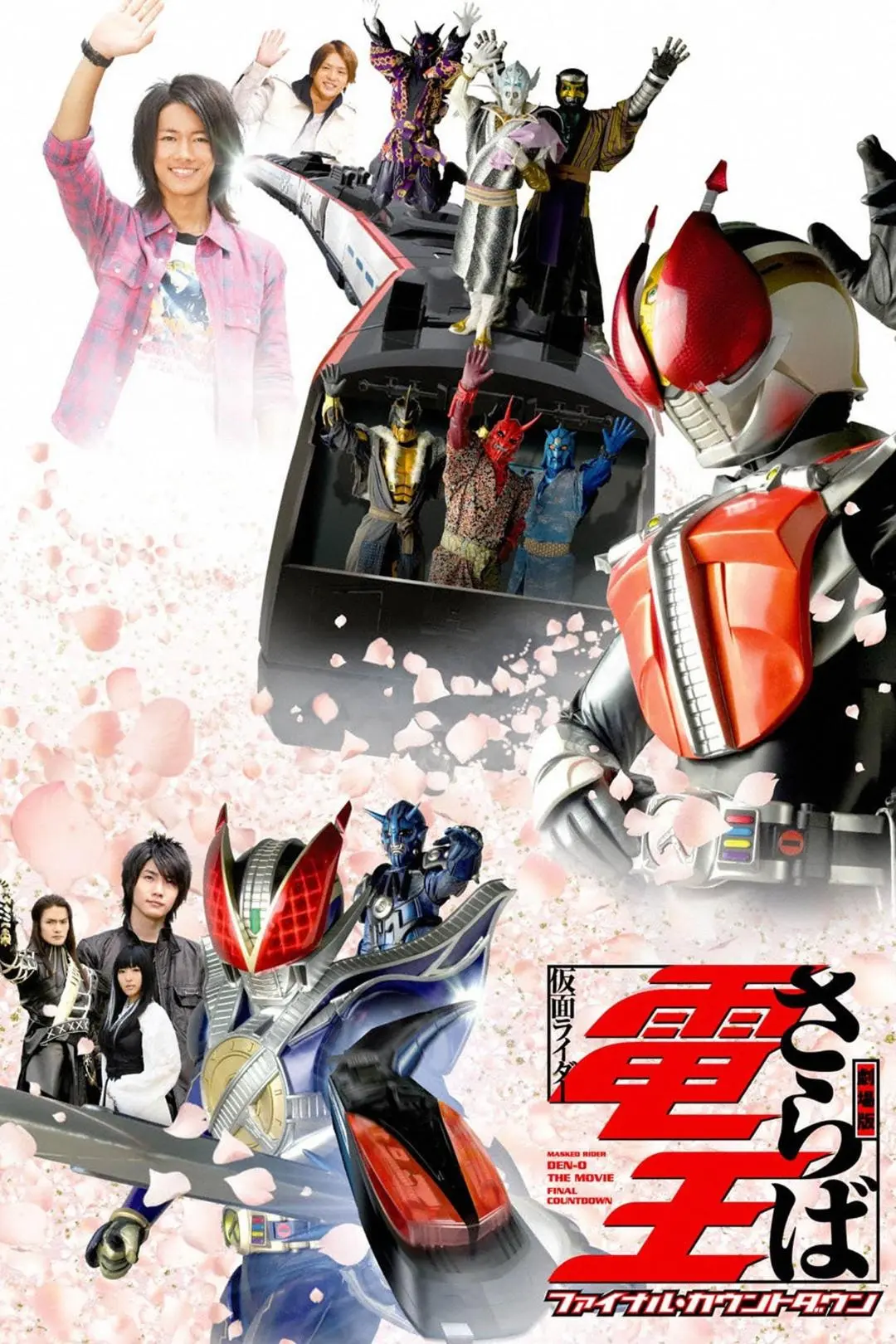 Farewell Kamen Rider Den-O: Final Countdown_peliplat