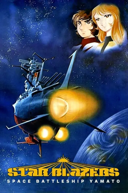 Star Blazers_peliplat