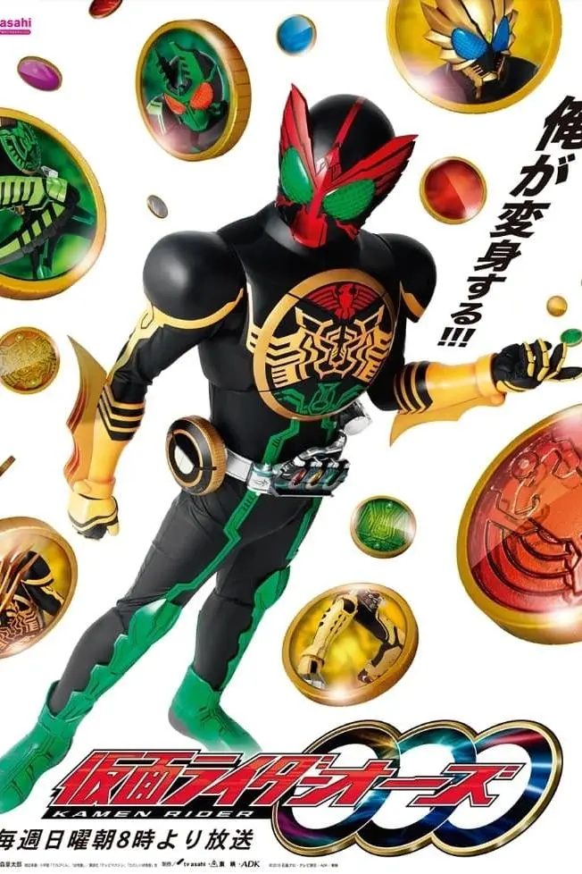 Kamen Rider OOO_peliplat