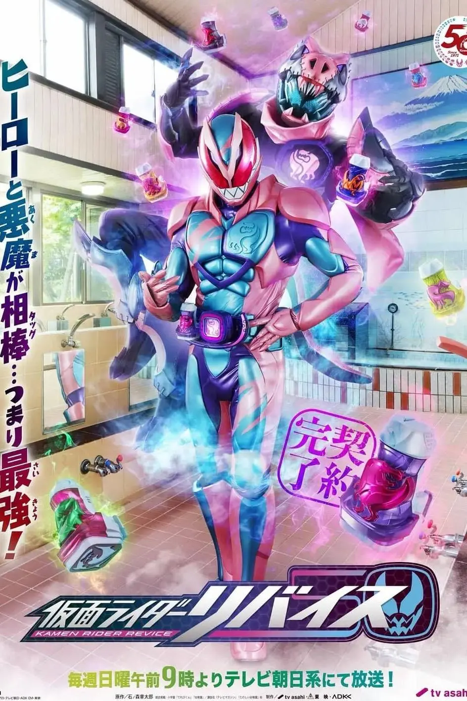 Kamen Rider Revice_peliplat