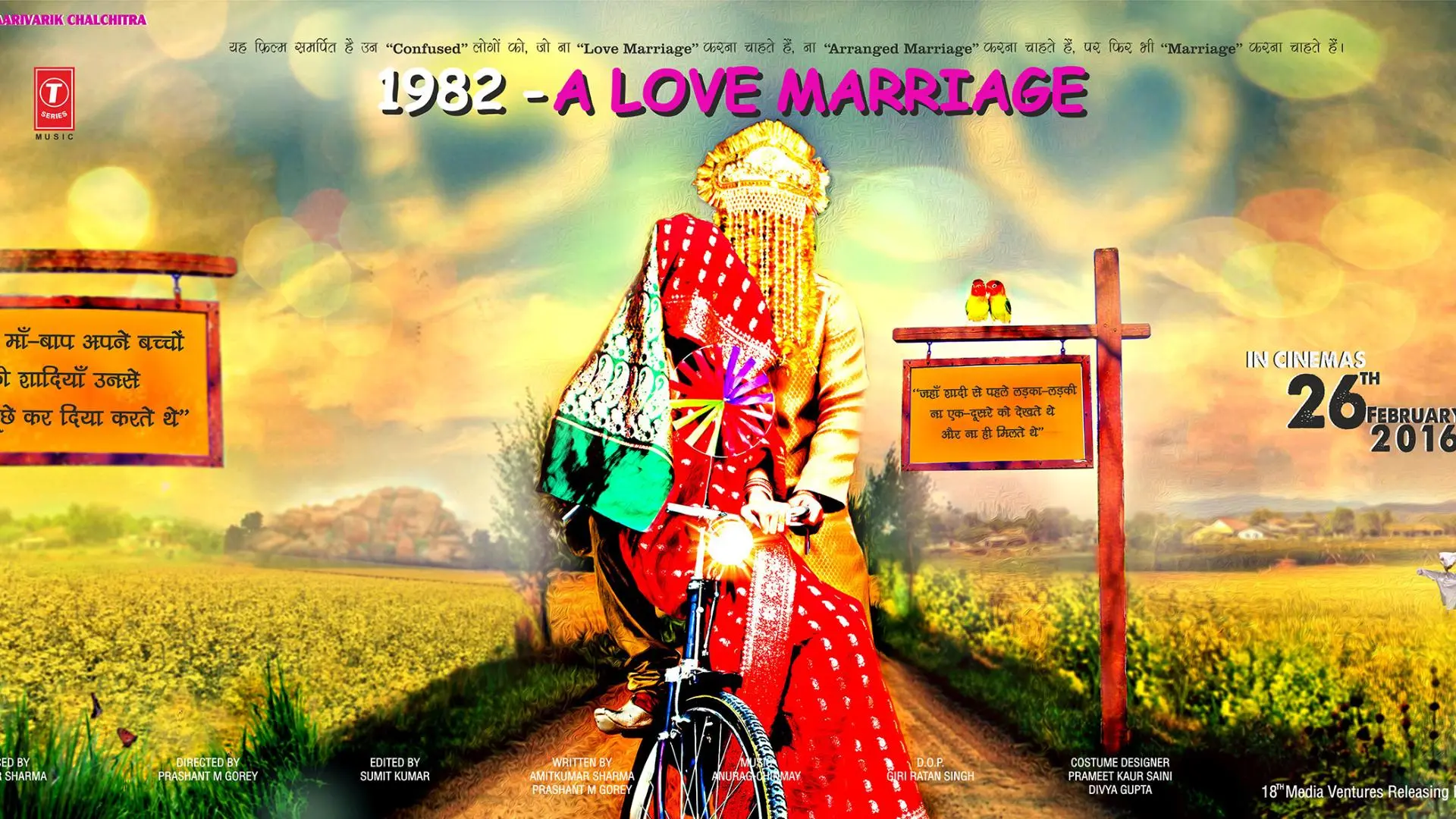 1982 - A Love Marriage_peliplat