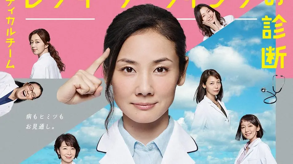 Medical Team: Lady Da Vinci no Shindan_peliplat