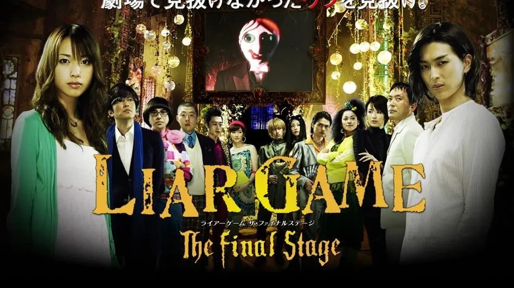 Liar Game: The Final Stage_peliplat