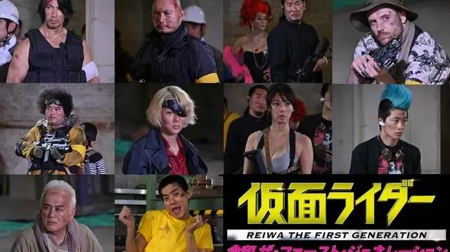 Kamen Rider Reiwa: The First Generation_peliplat