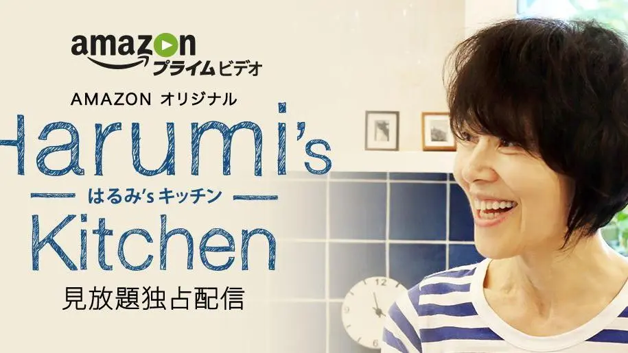 Harumi's Kitchen_peliplat