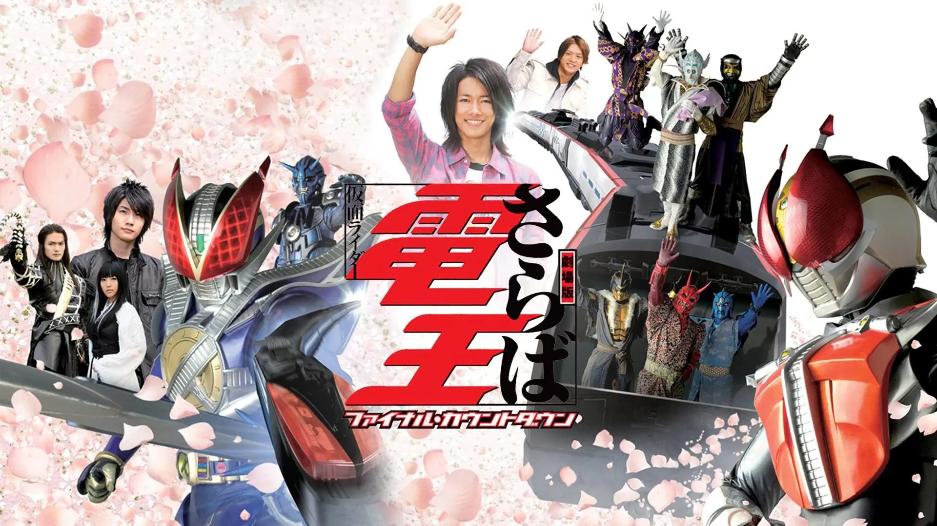 Farewell Kamen Rider Den-O: Final Countdown_peliplat